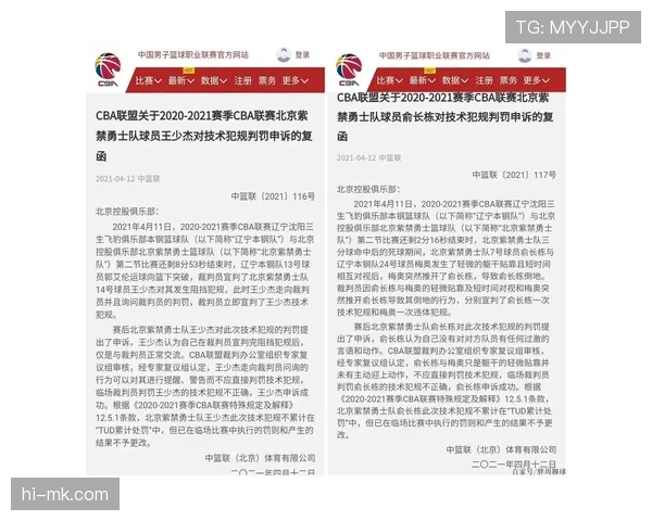 三秒规则国际差异解析：各联赛如何判罚与含义